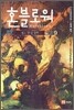 혼블로워 9