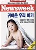 귀여운 우리 아기