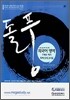 돌풍 외국어영역 7배수 찍기 독해 모의고사집 (2006년)