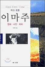 이마주