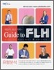 얘들아, 외고 가자~ Guide to FLH 유형분석