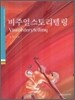 비주얼 스토리텔링