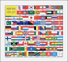 국기 퍼즐