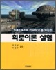 회로이론 실험