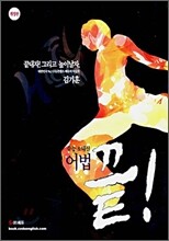어법끝