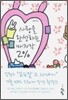 사랑을 완성하는 마지막 2%