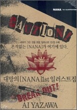 CAUTION!