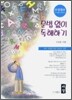 문법 없이 독해하기