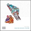 떠돌이별 임의진의 기차 여행: Train Travel