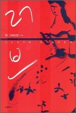 러브
