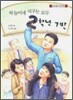 하늘이네 식구는 모두 2학년 7반