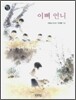 이삐 언니