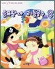 음표왕자 리듬공주 8