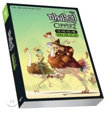 마비노기 가이드북 경제와 생활편