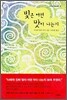 빛은 어떤 맛이 나는지