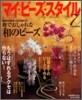 マイ.ビ-ズ.スタイル(7)