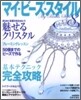 マイ.ビ-ズ.スタイル(8)