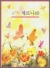 포인트 체르니 40