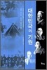 대한민국의 기원