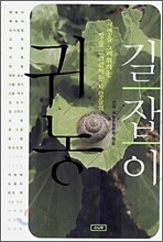 귀농 길잡이