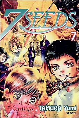 7SEEDS 세븐시즈 7