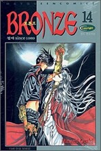 BRONZE 브론즈 14