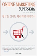 ONLINE MARKETING SUPERSTARs
