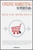 ONLINE MARKETING SUPERSTARs