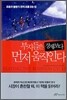 부자들은 경제보다 먼저 움직인다