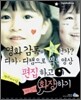 영화 감독이 별건가? 디카·디캠으로 찍은 영상 프리미어로 편집하고 포토샵으로 화장하기