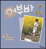 어부바