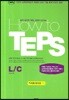 How to TEPS L/C 테이프