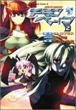 機神咆吼デモンベイン 2