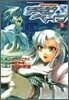 機神咆吼デモンベイン 3