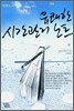유쾌한 시간관리 노트