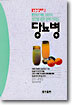 당뇨병
