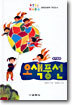 오색풍선