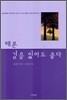 때론 길을 잃어도 좋다