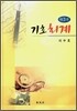 기초회계