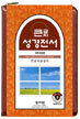 큰글자성경전서 큰글자찬송가 NKR73TH (개역개정판)(중,합본,색인,가죽,NB)(140*250)(N브라운)