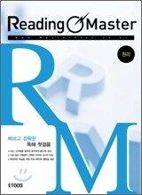 리딩 마스터 원리