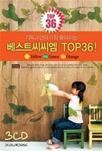 기독교인이 가장 좋아하는 베스트 씨씨엠 Top 36