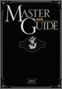 遊.戱.王オフィシャルカ-ドゲ-ムデュエルモンスタ-ズ MASTER GUIDE