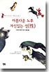 아름다운 노후 자신있는 성