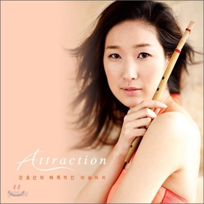 강효선 - Attraction