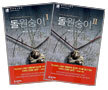돌원숭이 세트