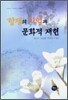 항쟁의 기억과 문화적 재현