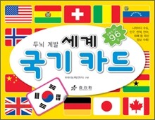 세계 국기 카드