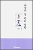 교장의 질 관리 장학