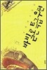 바빌론 특급우편